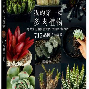 Books 中文書 > Life Style 生活風格