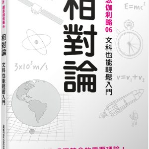 Books 中文書 > Science 自然科普