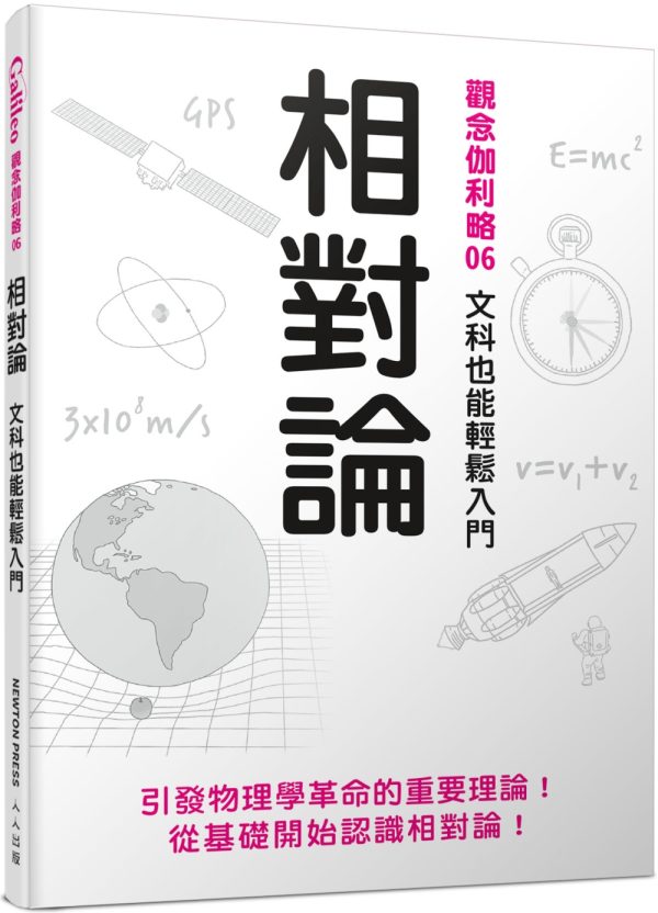 Books 中文書 > Science 自然科普