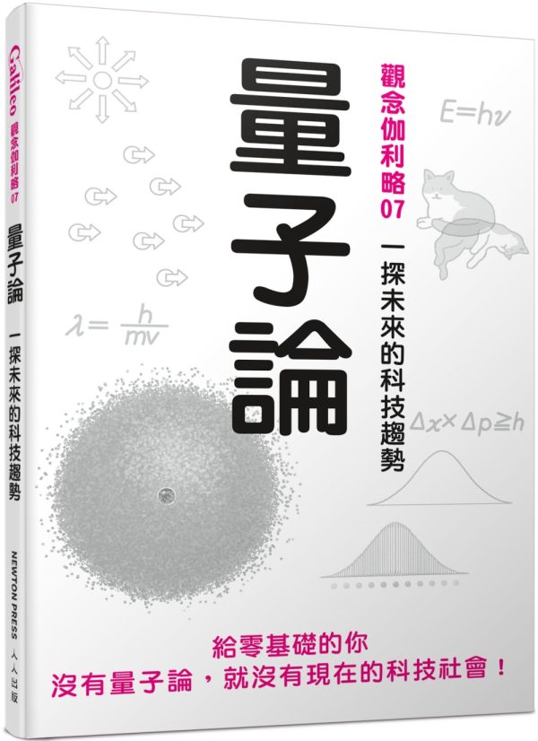 Books 中文書 > Science 自然科普