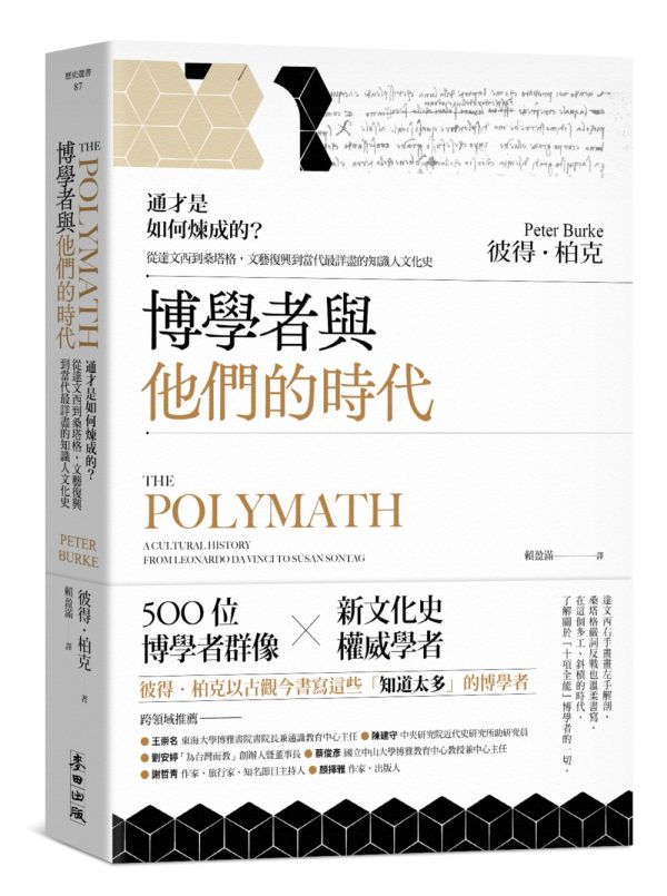 Books 中文書 > Humanities 人文史地