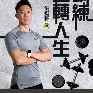Books 中文書 > Life Style 生活風格