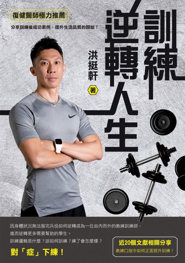 Books 中文書 > Life Style 生活風格
