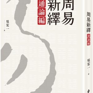 Books 中文書 > Humanities 人文史地
