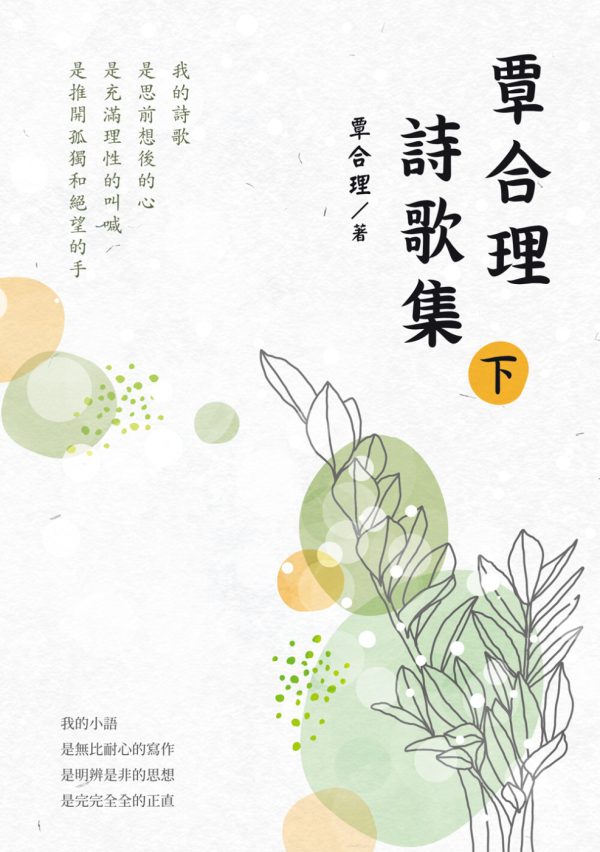 Books 中文書 > Fiction 文學小説