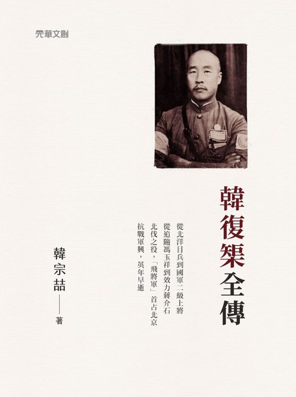 Books 中文書 > Humanities 人文史地