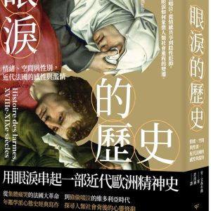 Books 中文書 > Humanities 人文史地