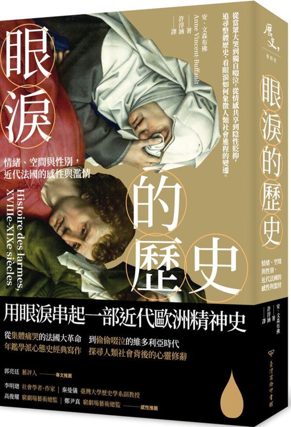 Books 中文書 > Humanities 人文史地