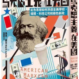 Books 中文書 > Humanities 人文史地