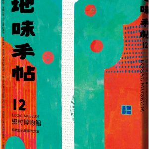 Books 中文書 > Life Style 生活風格