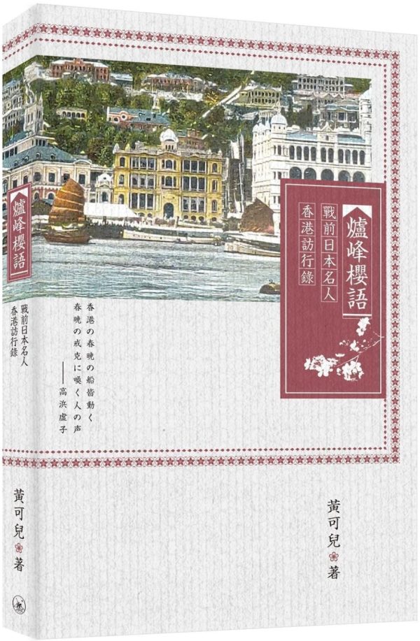 Books 中文書 > Humanities 人文史地