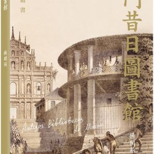 Books 中文書 > Humanities 人文史地