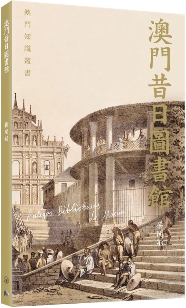 Books 中文書 > Humanities 人文史地