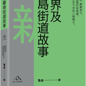 Books 中文書 > Humanities 人文史地