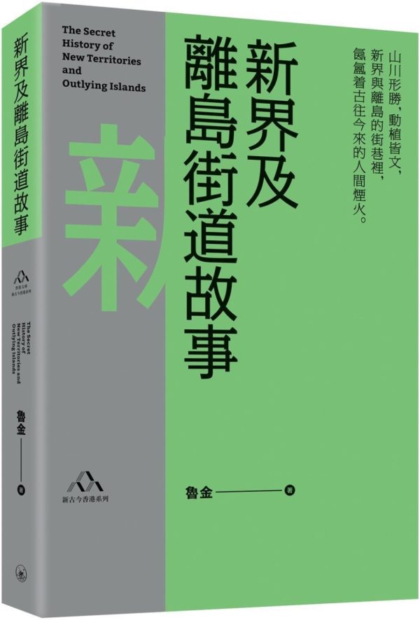 Books 中文書 > Humanities 人文史地
