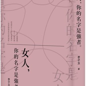 Books 中文書 > Humanities 人文史地