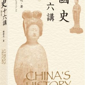 Books 中文書 > Humanities 人文史地