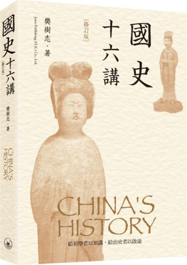 Books 中文書 > Humanities 人文史地