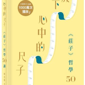 Books 中文書 > Humanities 人文史地
