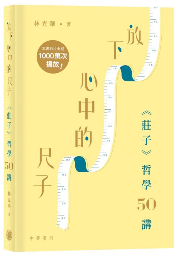 Books 中文書 > Humanities 人文史地