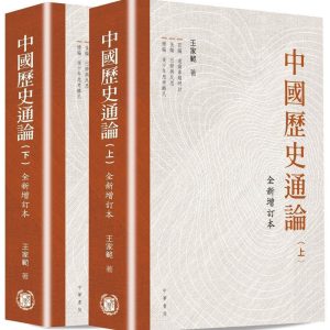 Books 中文書 > Humanities 人文史地
