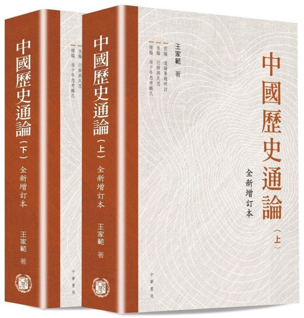 Books 中文書 > Humanities 人文史地