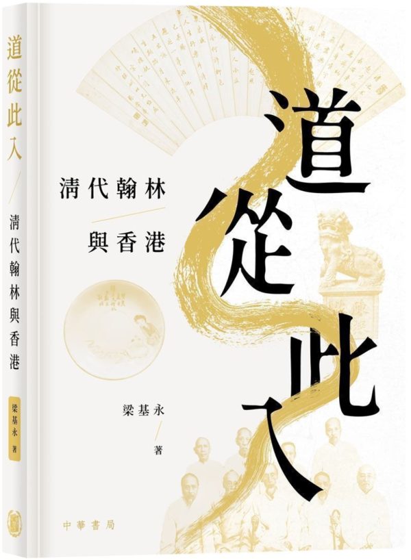 Books 中文書 > Humanities 人文史地