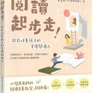 Books 中文書 > Parenting 親子教養