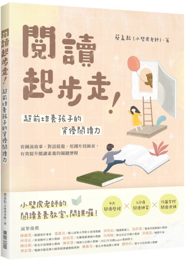 Books 中文書 > Parenting 親子教養