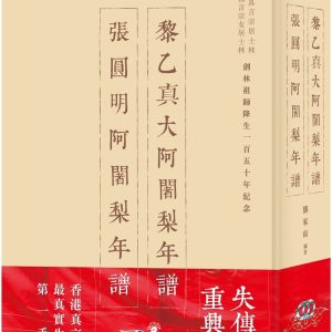 Books 中文書 > Humanities 人文史地