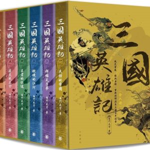 Books 中文書 > Humanities 人文史地
