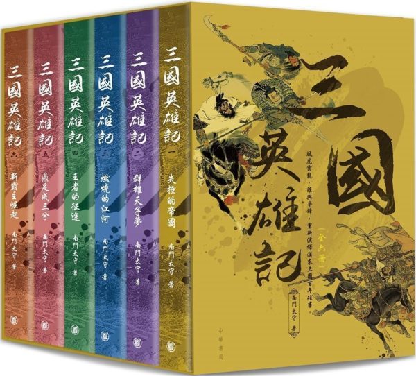 Books 中文書 > Humanities 人文史地