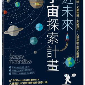 Books 中文書 > Science 自然科普