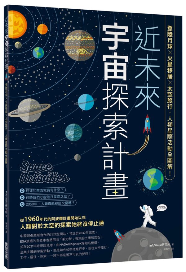 Books 中文書 > Science 自然科普