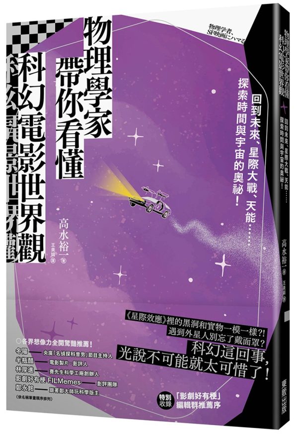 Books 中文書 > Science 自然科普