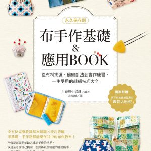 Books 中文書 > Life Style 生活風格