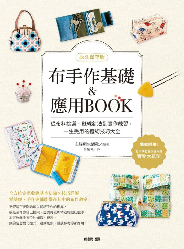 Books 中文書 > Life Style 生活風格