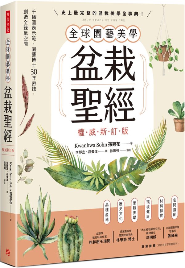 Books 中文書 > Life Style 生活風格