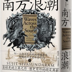 Books 中文書 > Humanities 人文史地