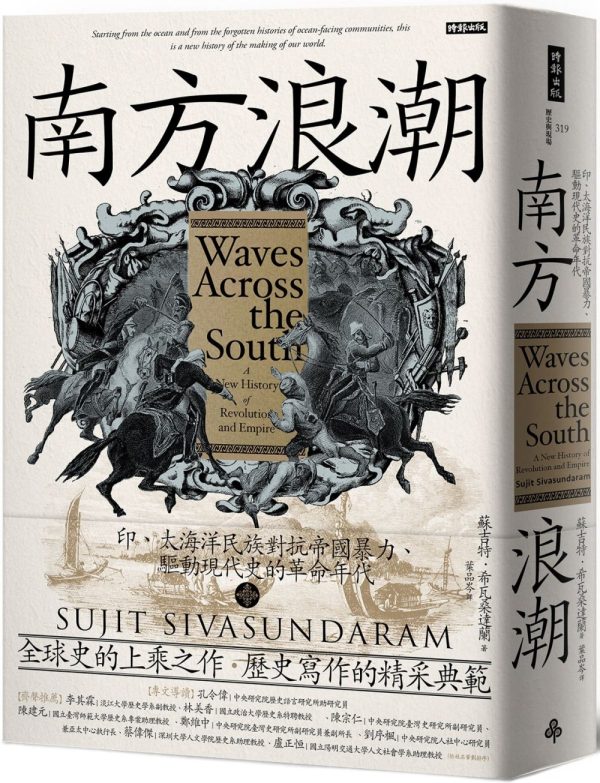 Books 中文書 > Humanities 人文史地