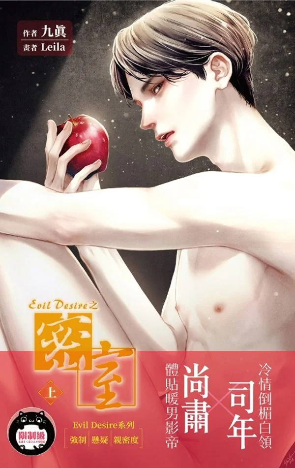 Books 中文書 > Light Novel 輕小説