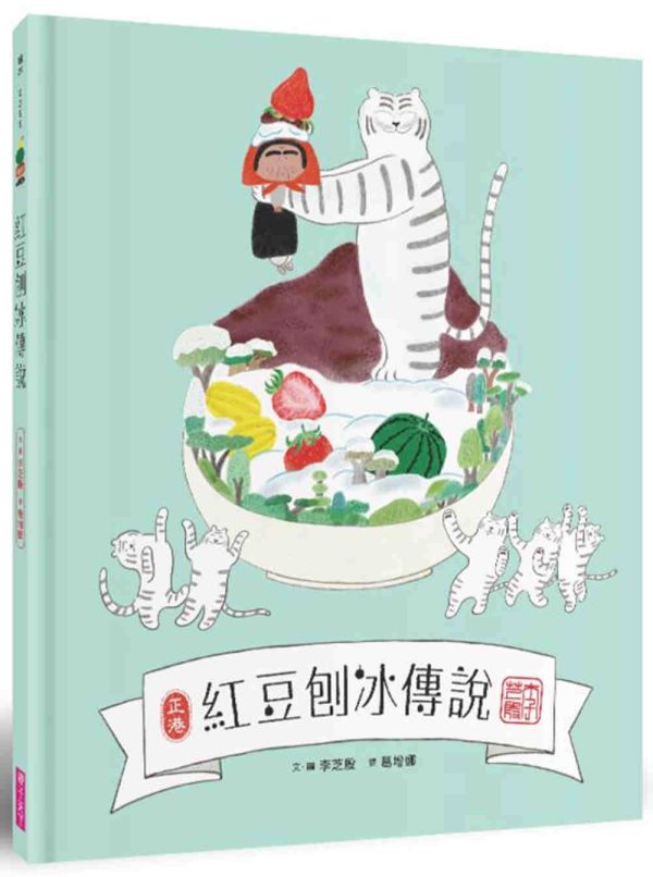 Books 中文書 > Kids Books 青少童書