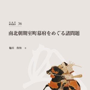 Books 中文書 > Humanities 人文史地