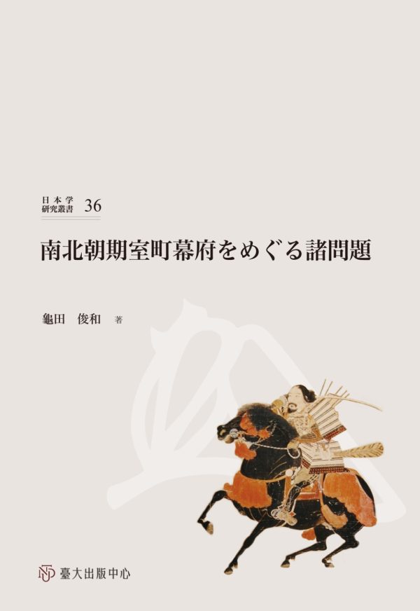 Books 中文書 > Humanities 人文史地