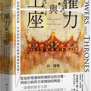 Books 中文書 > Humanities 人文史地