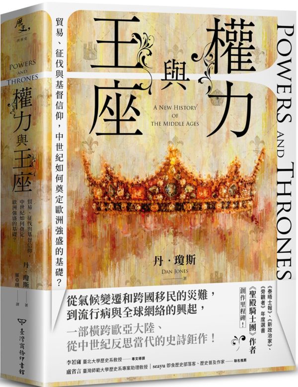 Books 中文書 > Humanities 人文史地
