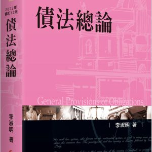 Books 中文書 > Humanities 人文史地