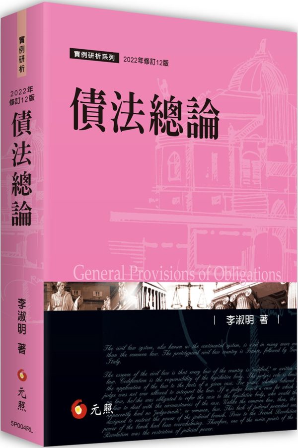 Books 中文書 > Humanities 人文史地