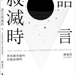 Books 中文書 > Humanities 人文史地
