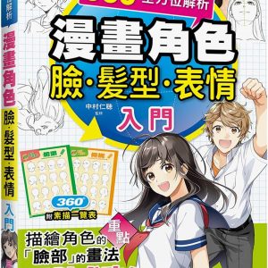 Books 中文書 > Arts & Design 藝術設計